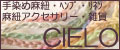 ¼êÀ÷¤á»å¡¢¥«¥á¥é¥¹¥È¥é¥Ã¥×¤Î¤ªÅ¹