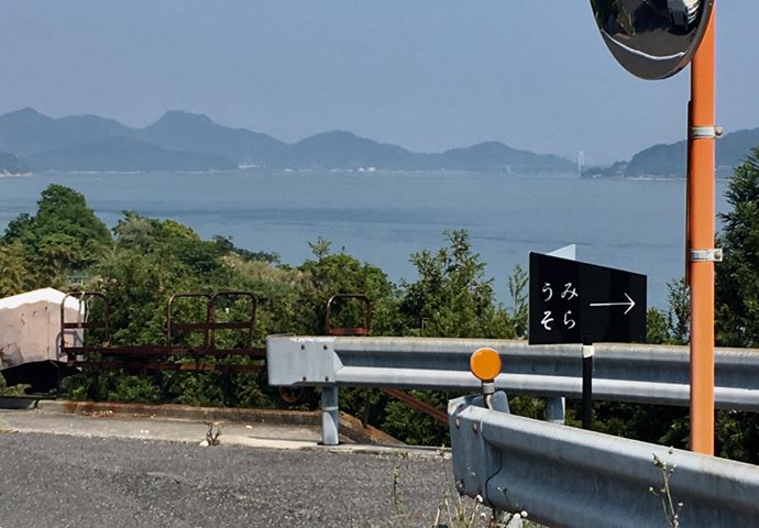 大三島一棟貸切りコテージ 海soraアネックス